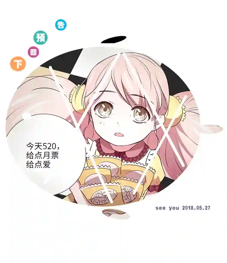 妖怪镖局押送中32 陷阱