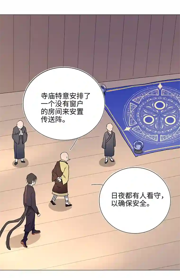 妖怪镖局押送中32 陷阱