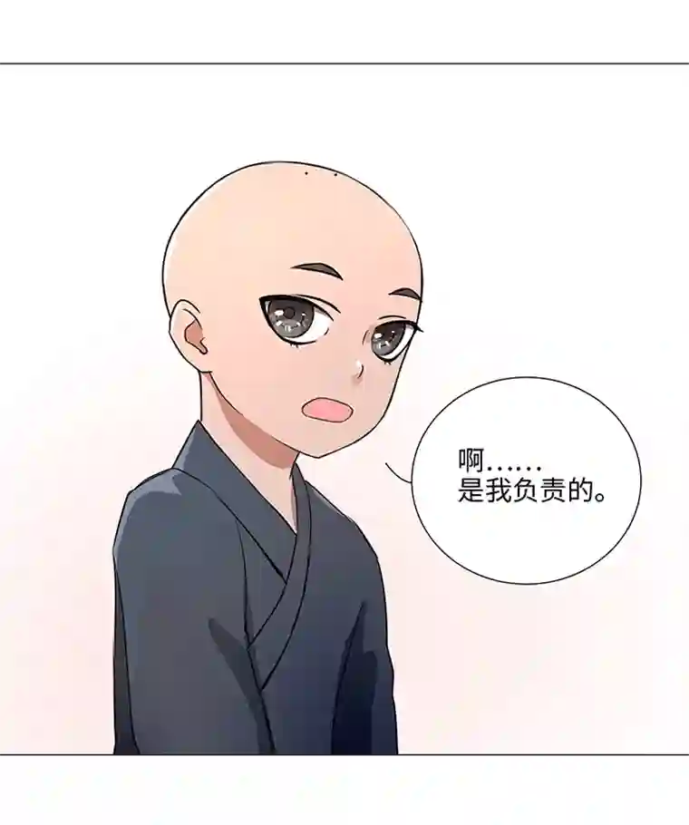 妖怪镖局押送中32 陷阱