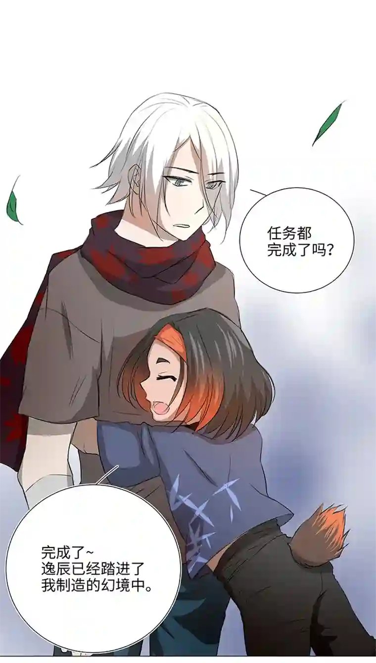 妖怪镖局押送中33 幻境之中