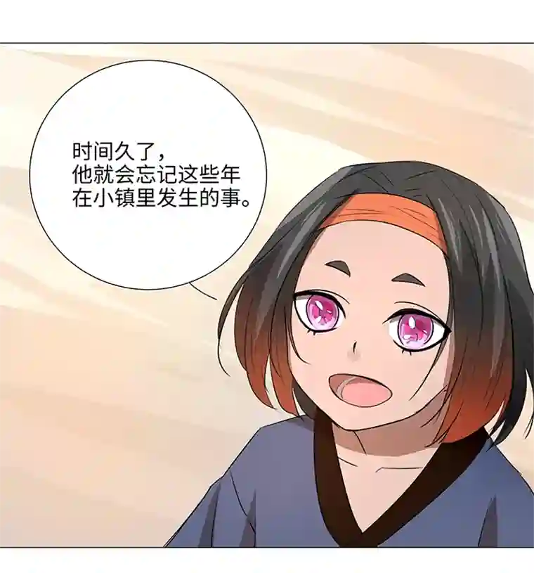 妖怪镖局押送中33 幻境之中