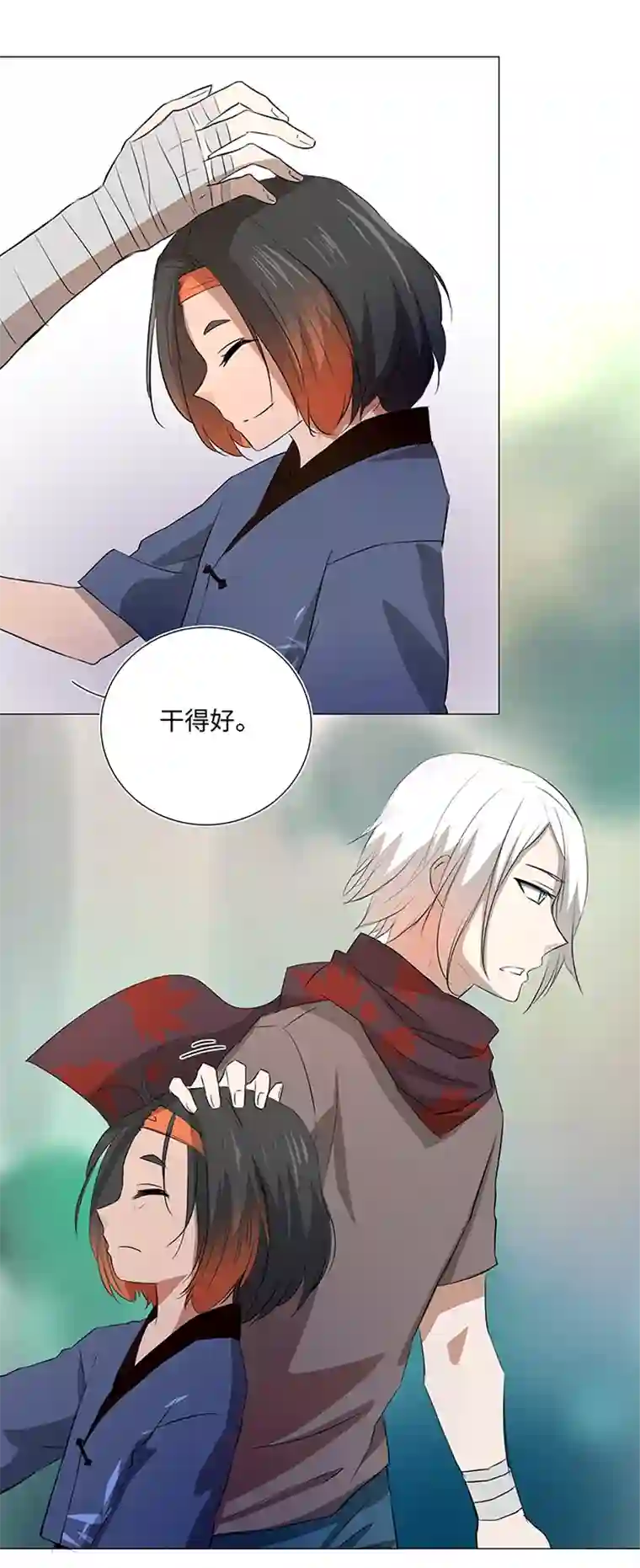 妖怪镖局押送中33 幻境之中