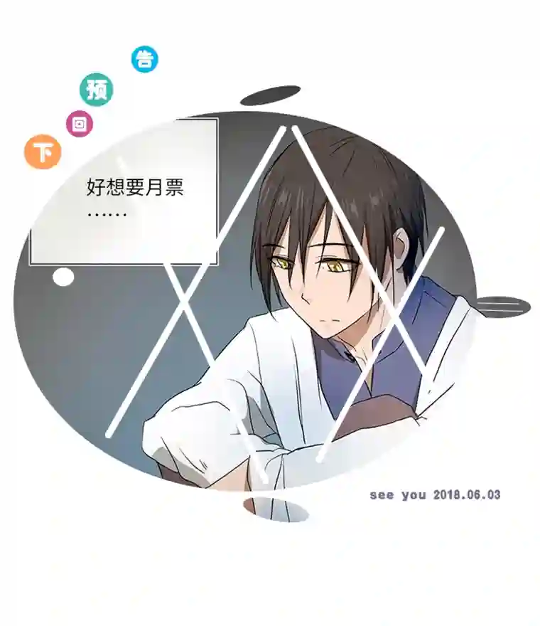 妖怪镖局押送中33 幻境之中