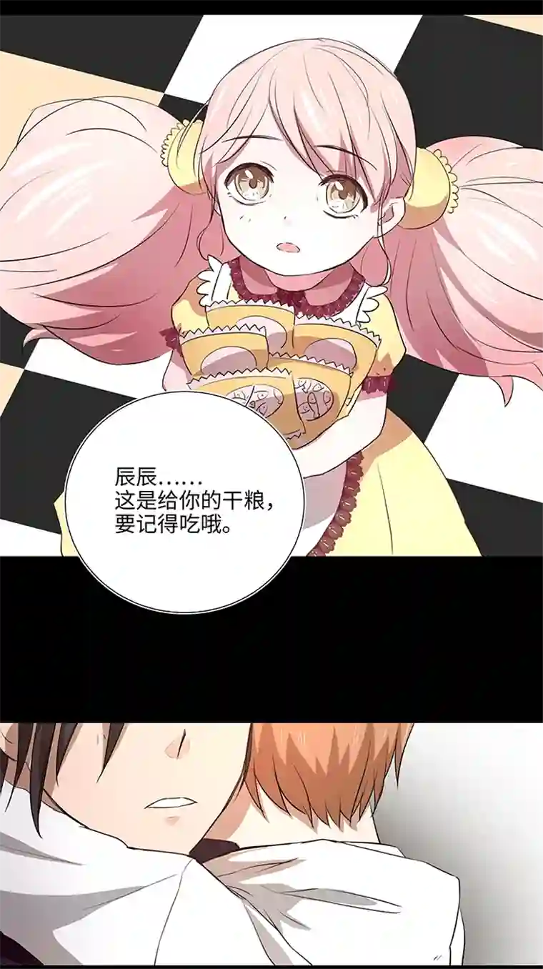 妖怪镖局押送中33 幻境之中