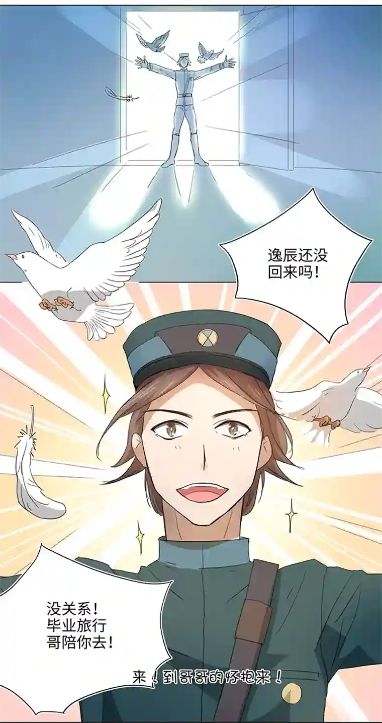 妖怪镖局押送中35 出发