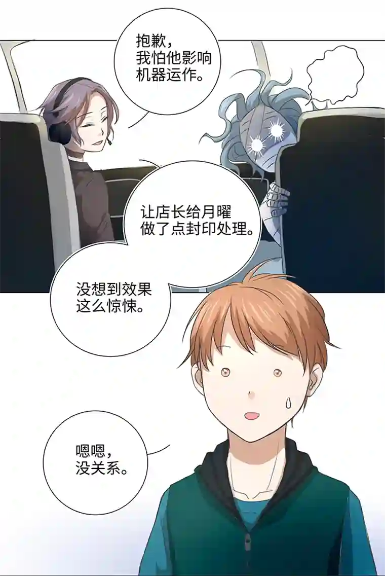 妖怪镖局押送中35 出发