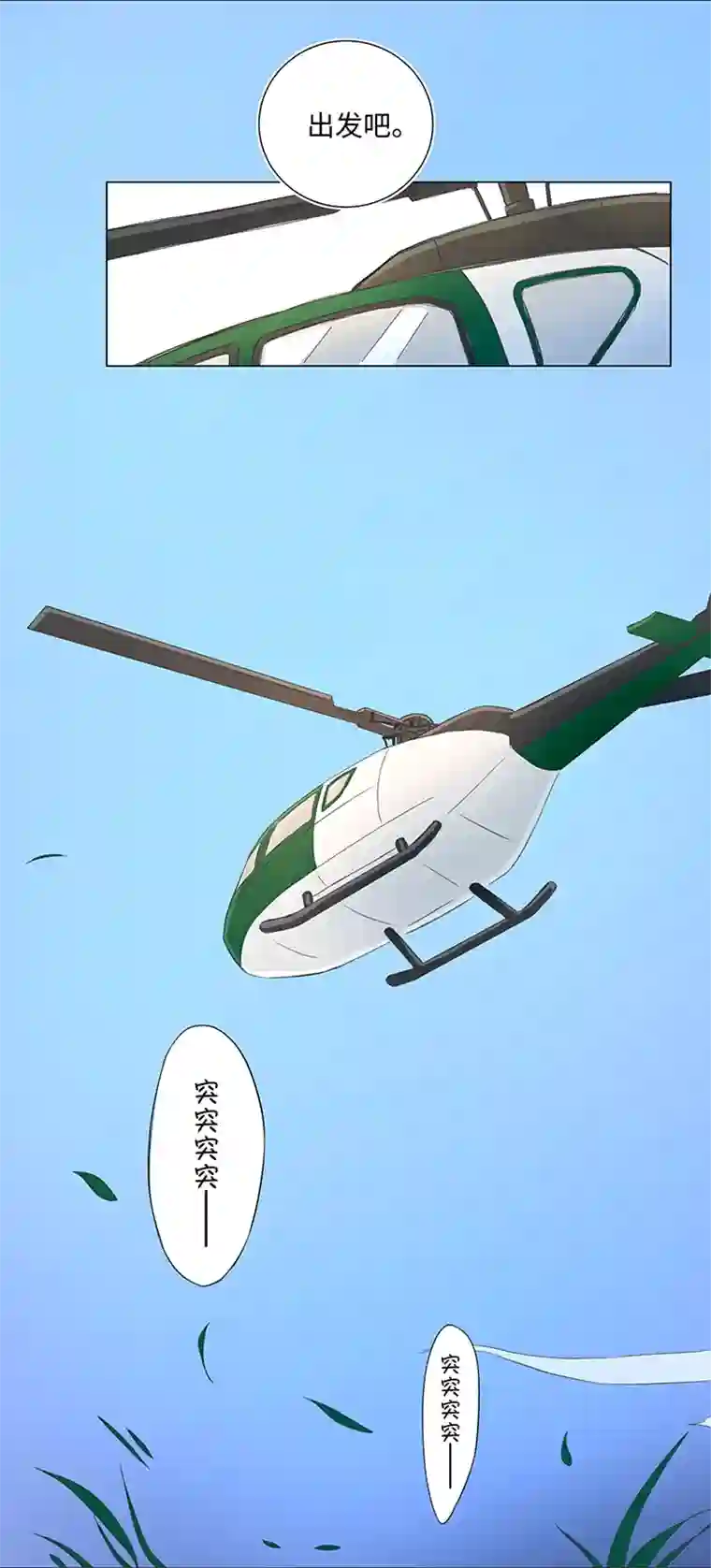 妖怪镖局押送中35 出发