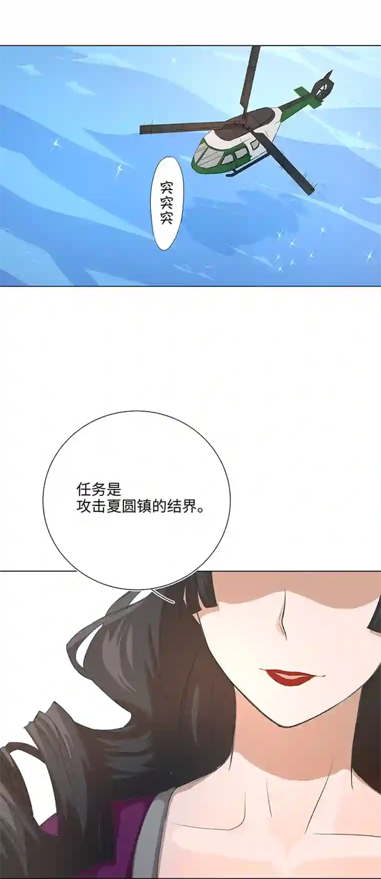 妖怪镖局押送中35 出发