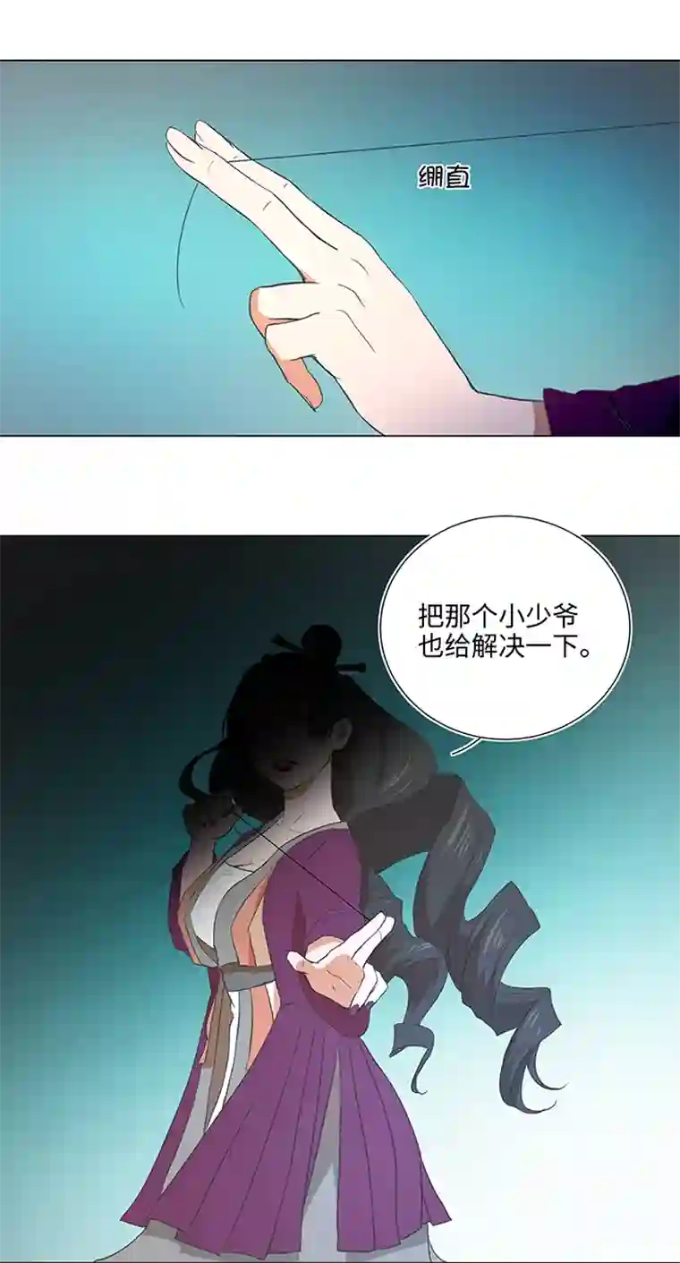 妖怪镖局押送中35 出发