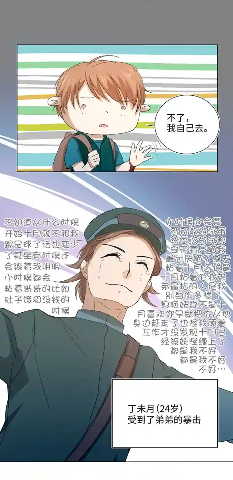 妖怪镖局押送中35 出发