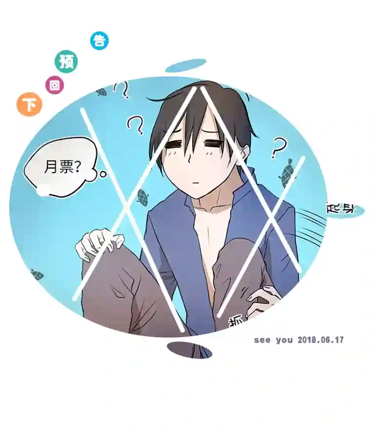 妖怪镖局押送中35 出发