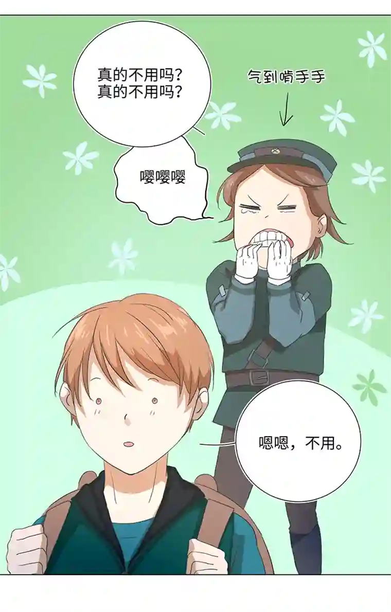 妖怪镖局押送中35 出发