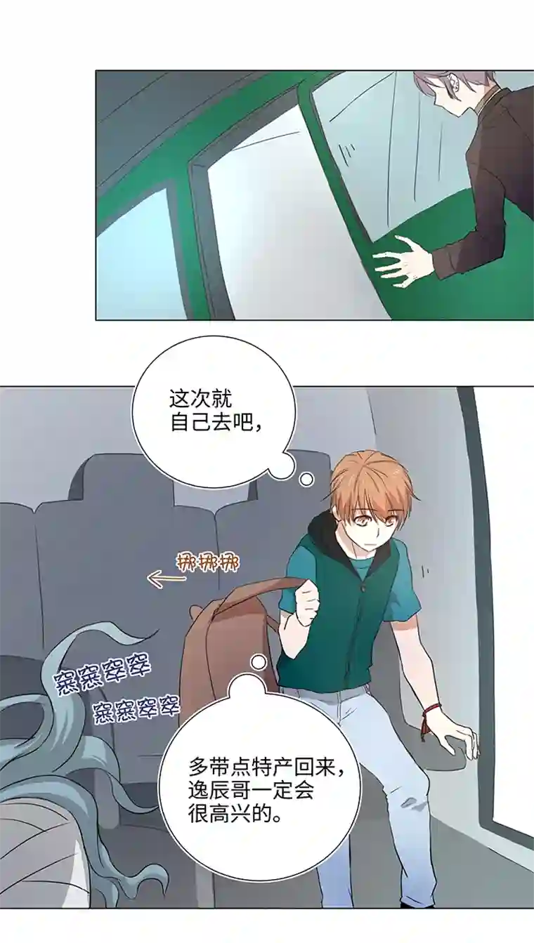妖怪镖局押送中35 出发