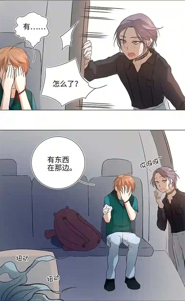 妖怪镖局押送中35 出发