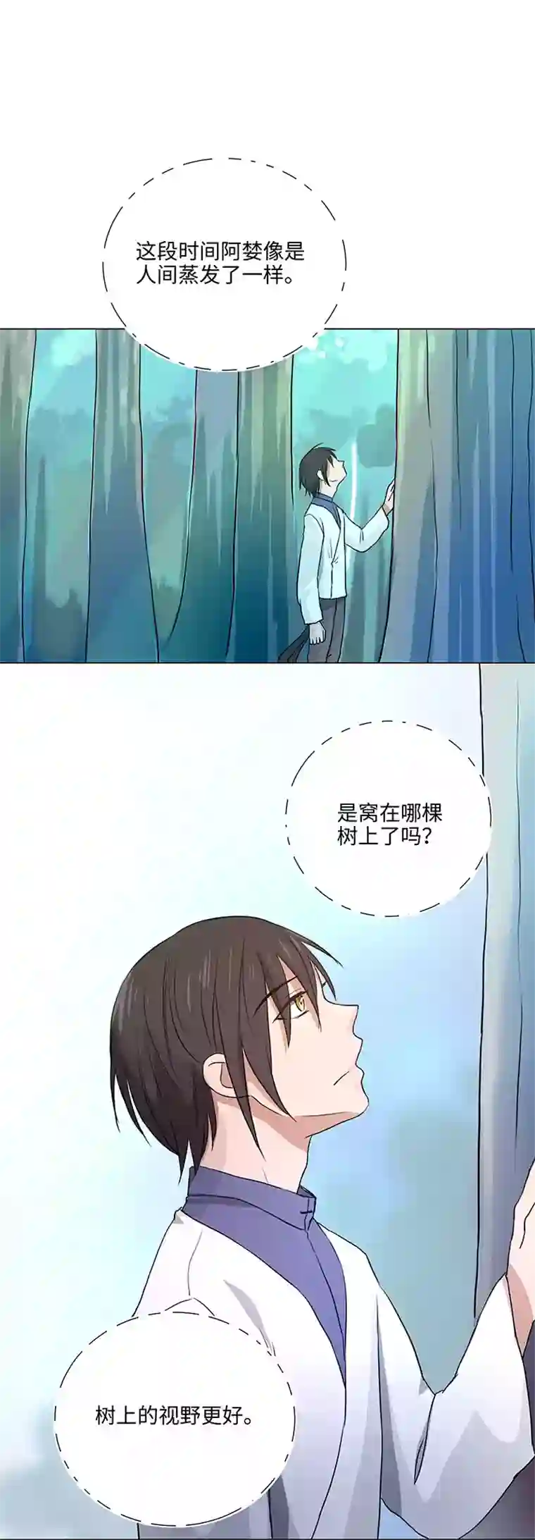 妖怪镖局押送中36 醒来