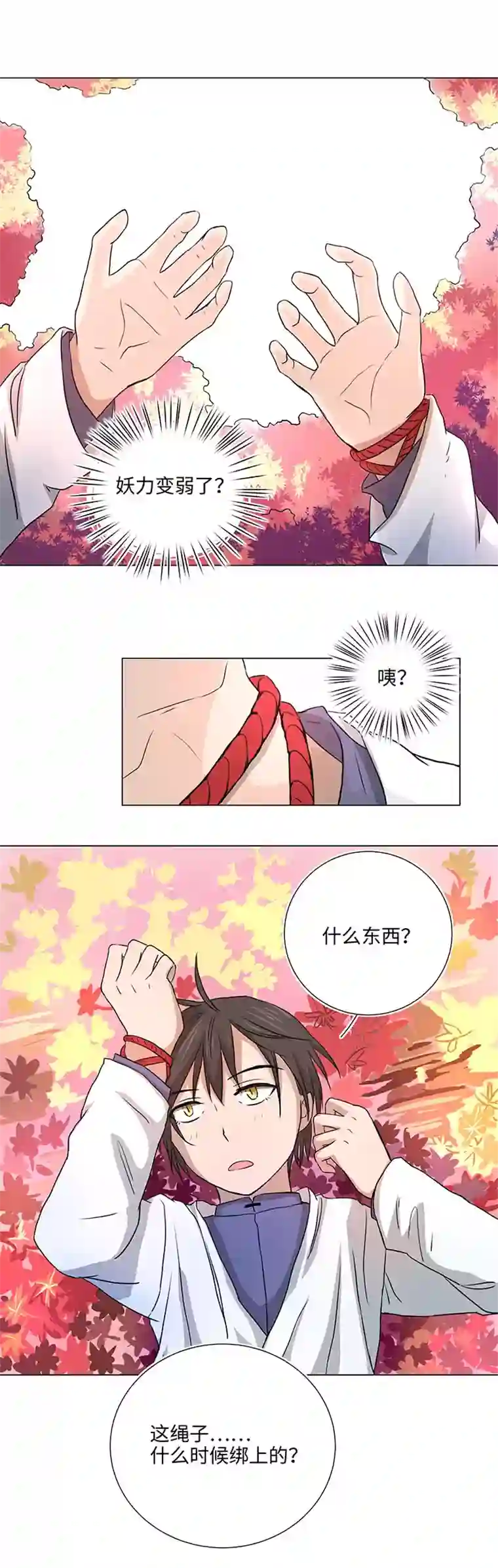 妖怪镖局押送中36 醒来