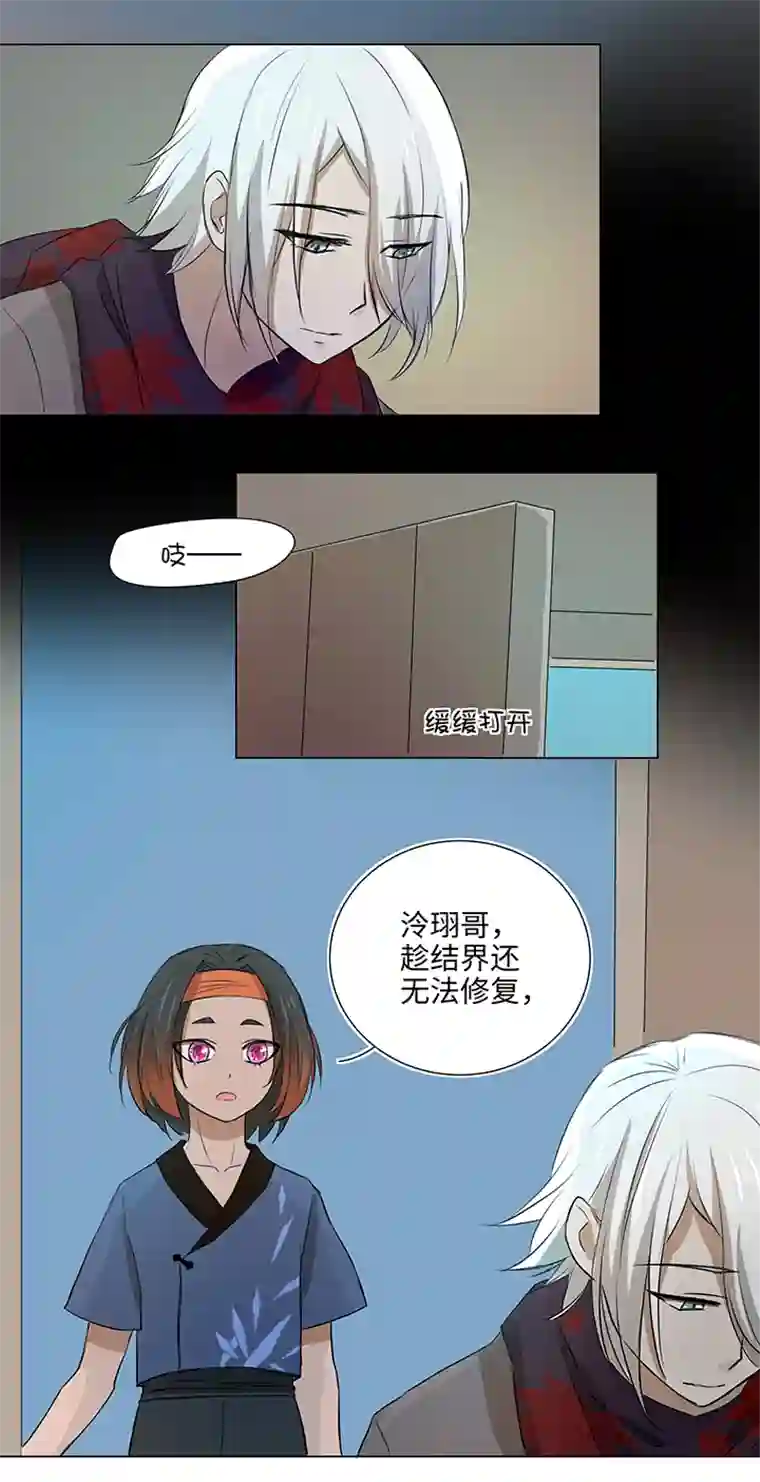 妖怪镖局押送中36 醒来
