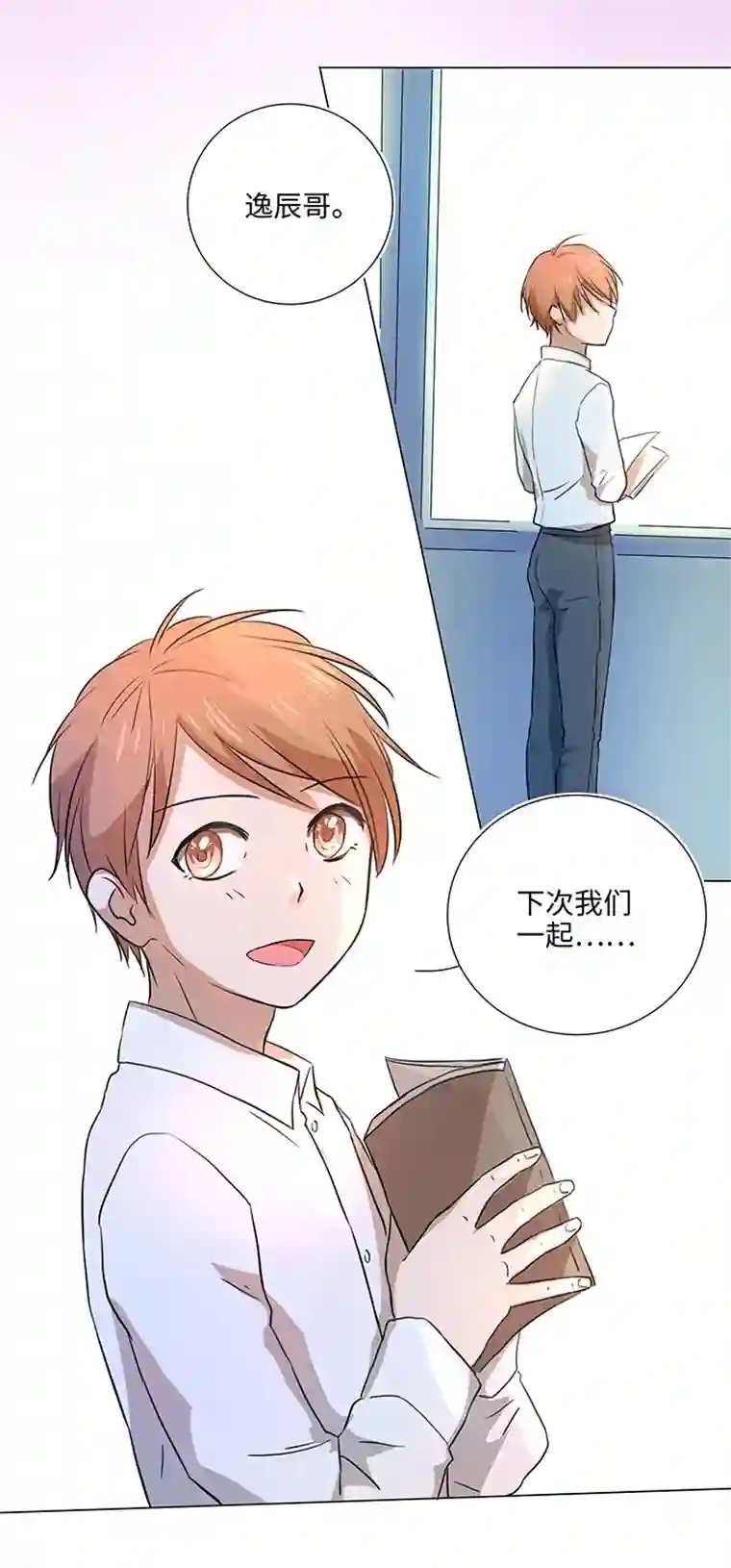 妖怪镖局押送中36 醒来