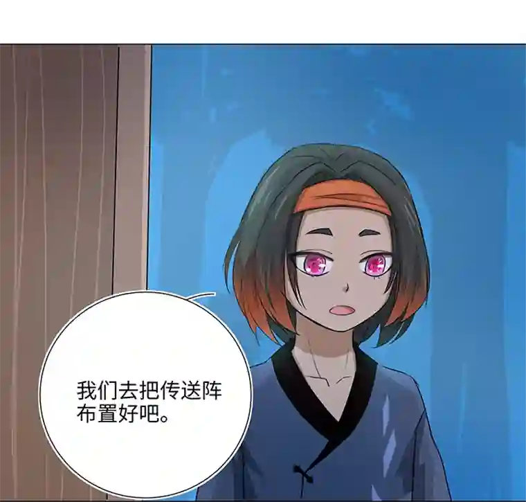 妖怪镖局押送中36 醒来