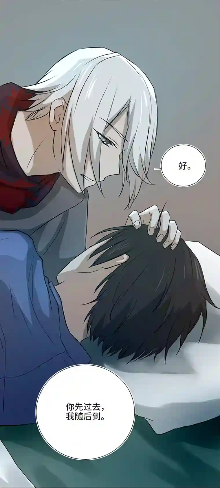 妖怪镖局押送中36 醒来