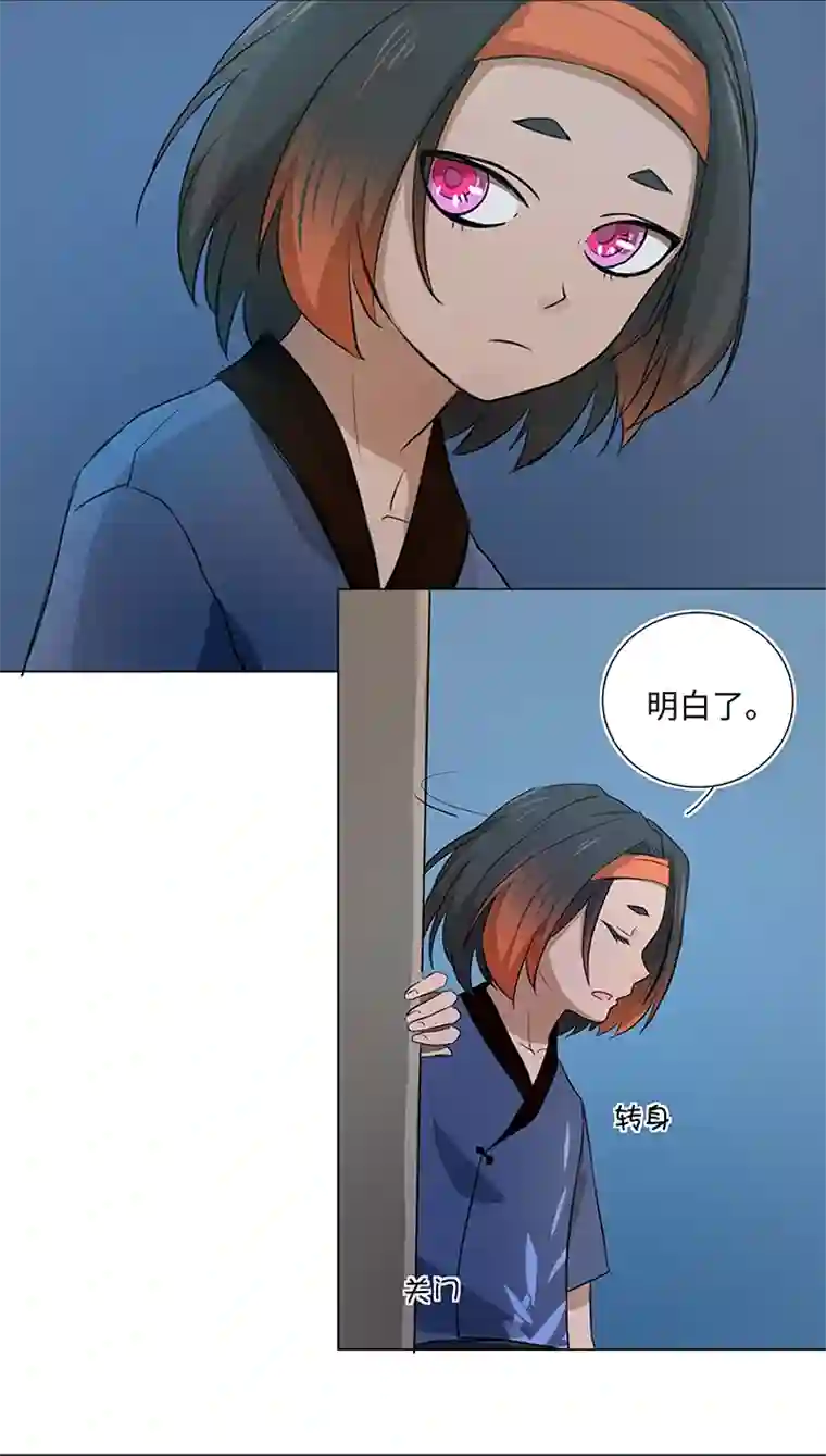 妖怪镖局押送中36 醒来