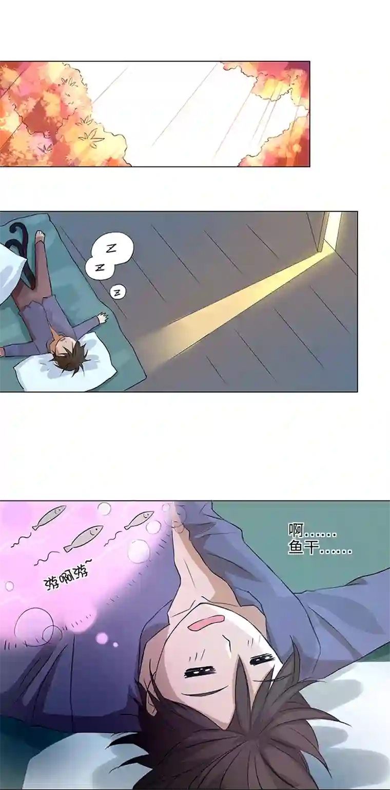 妖怪镖局押送中36 醒来