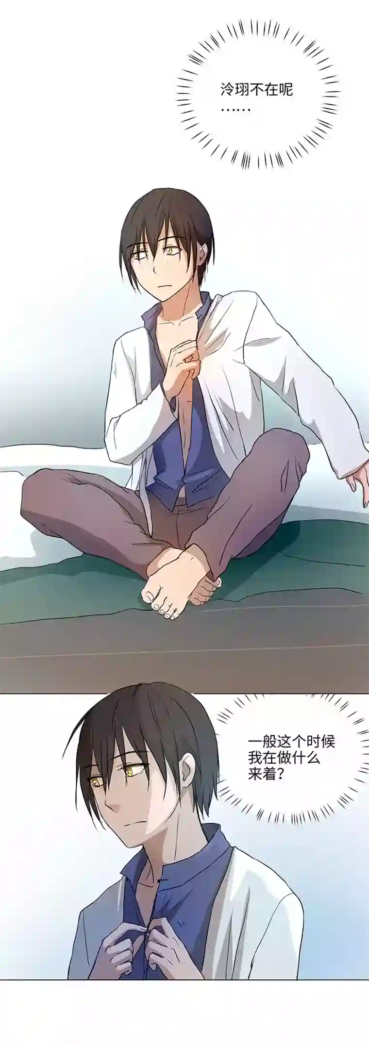 妖怪镖局押送中36 醒来