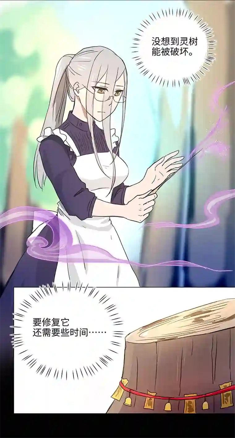 妖怪镖局押送中37 救援