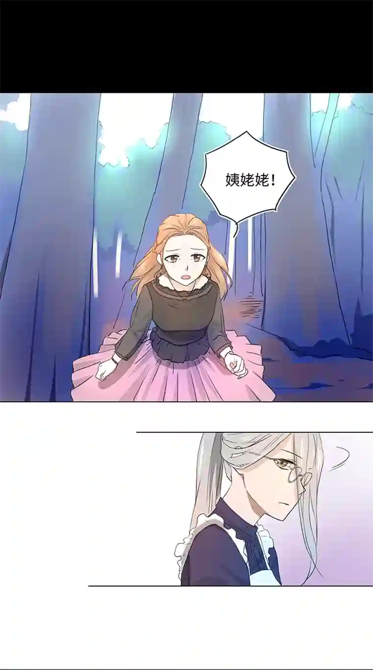 妖怪镖局押送中37 救援