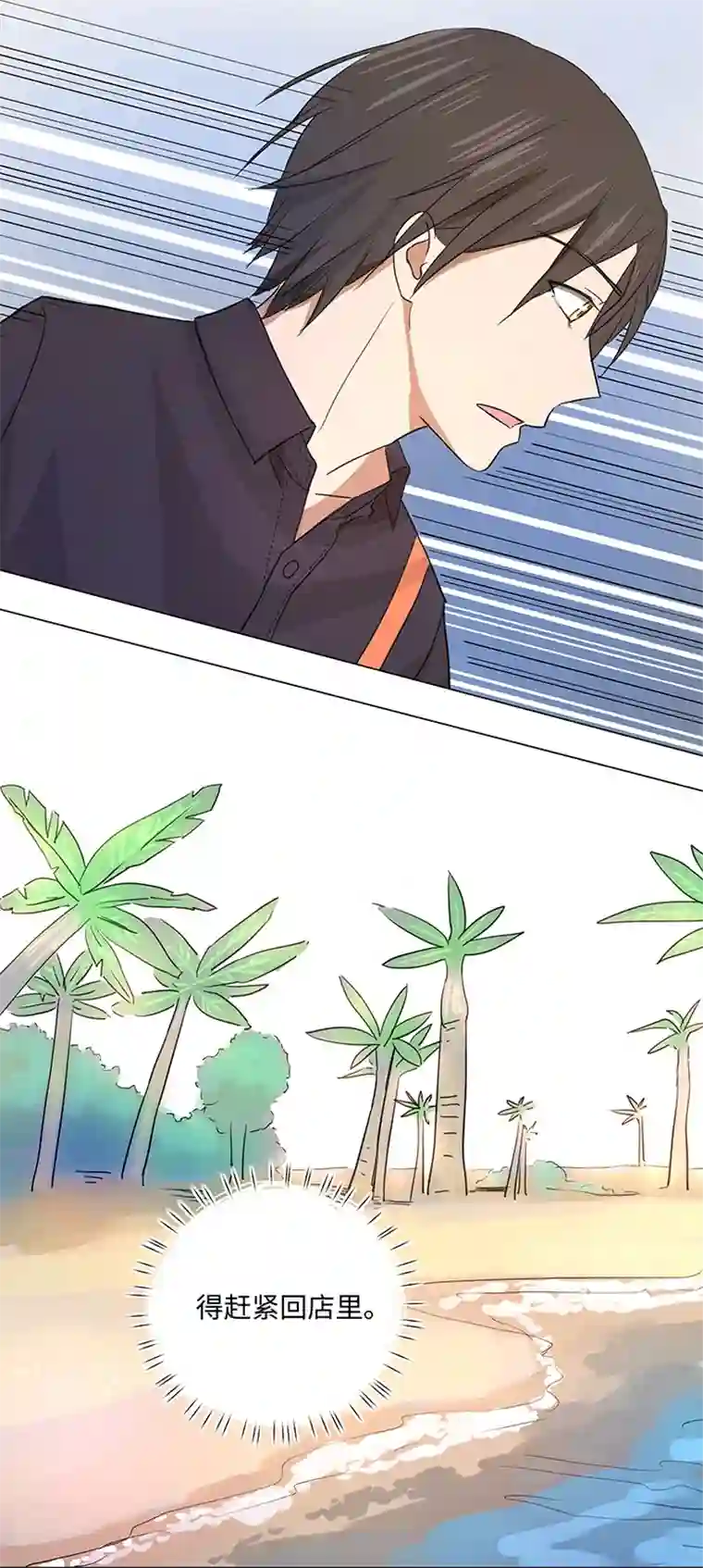 妖怪镖局押送中37 救援