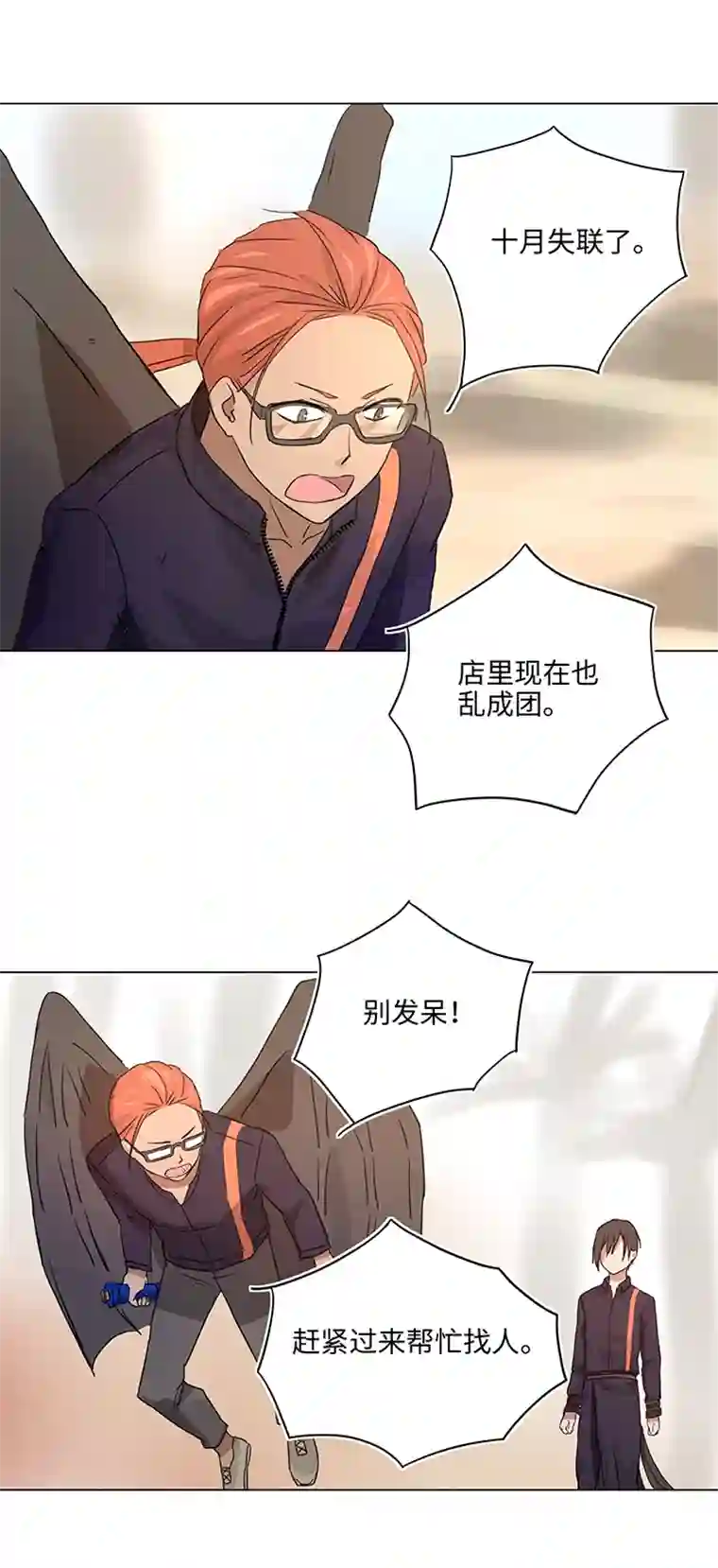 妖怪镖局押送中37 救援