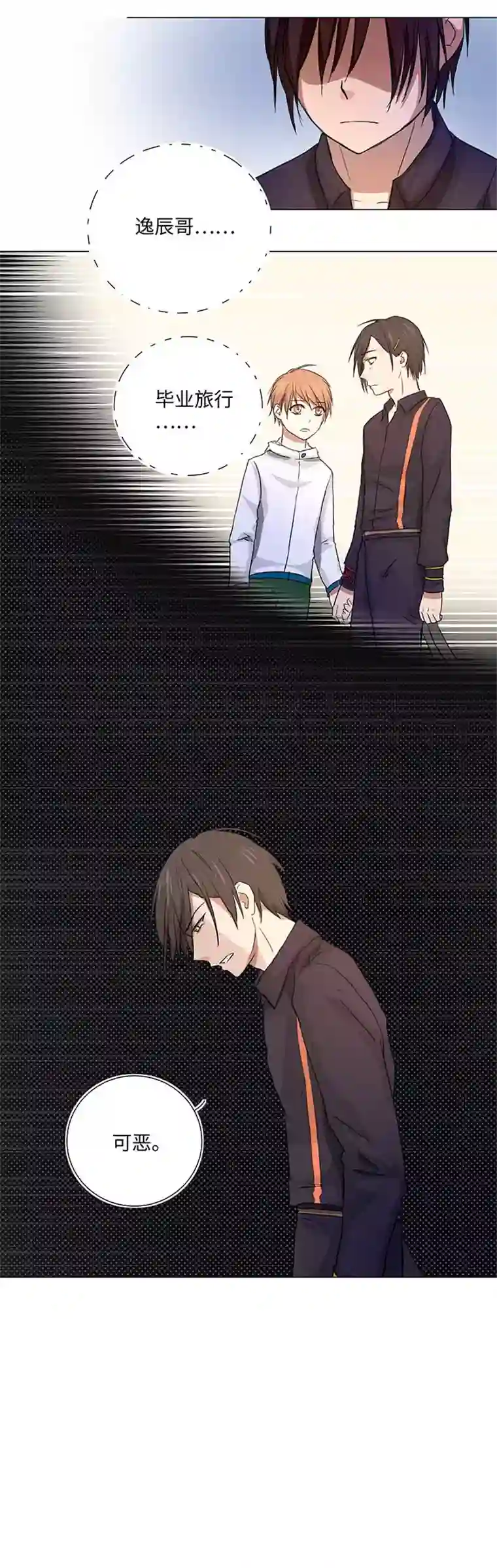 妖怪镖局押送中37 救援