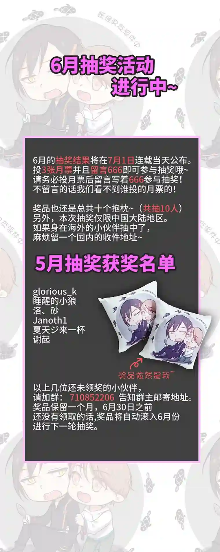 妖怪镖局押送中37 救援