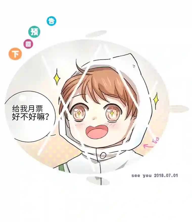 妖怪镖局押送中37 救援