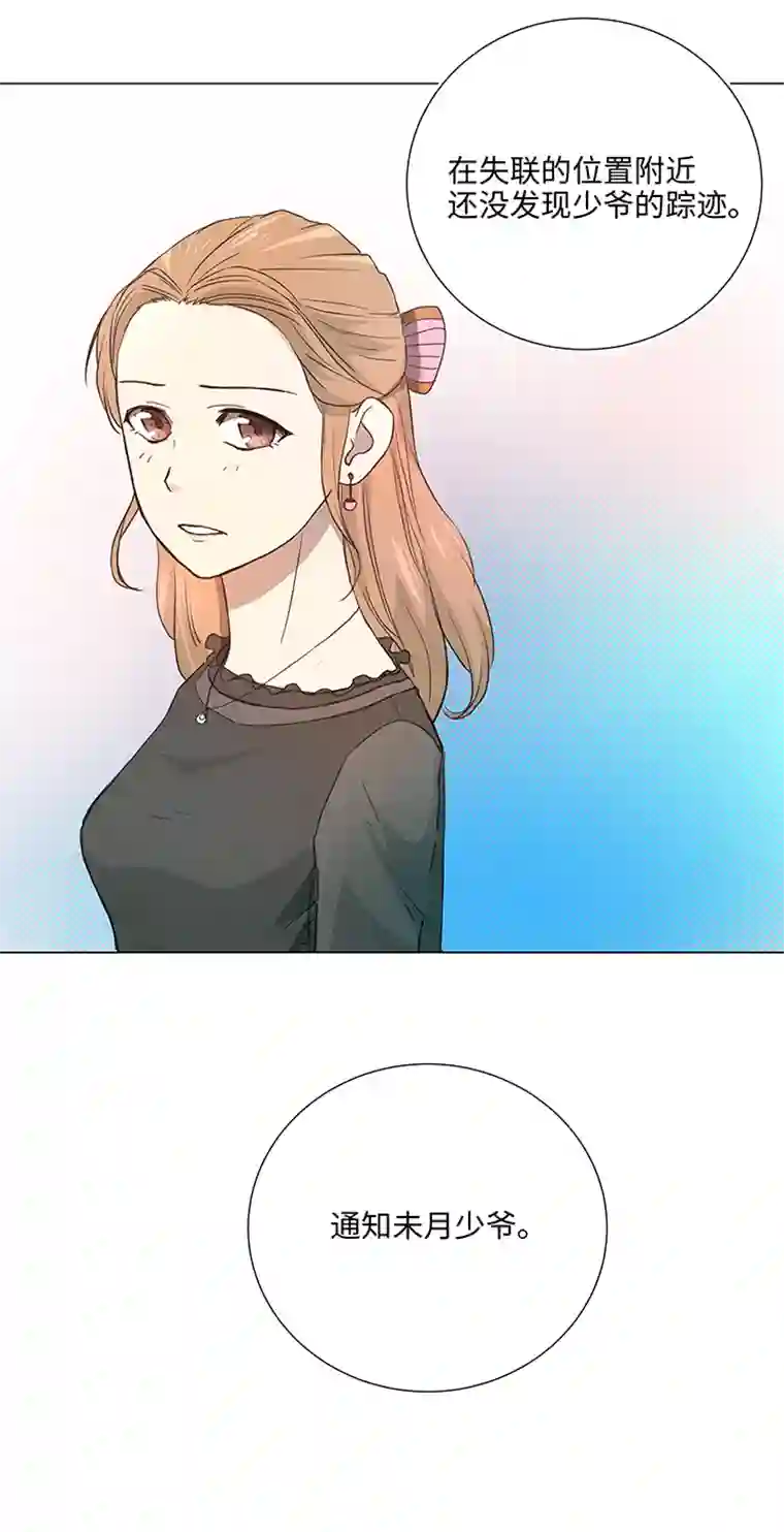 妖怪镖局押送中37 救援
