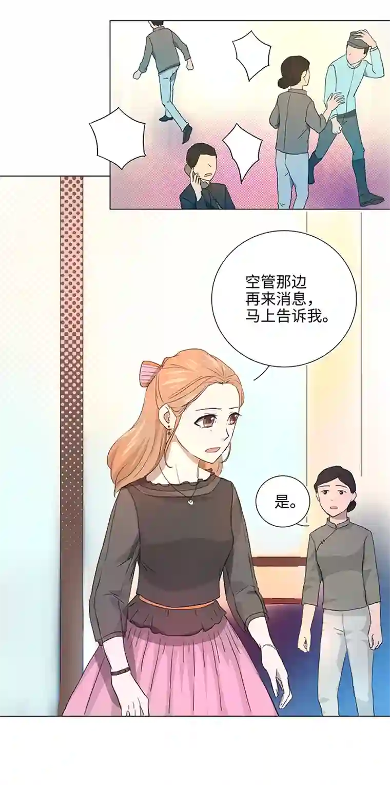 妖怪镖局押送中37 救援