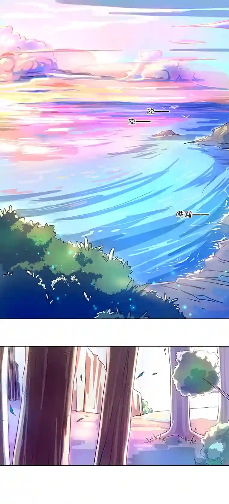 妖怪镖局押送中38 在荒岛上