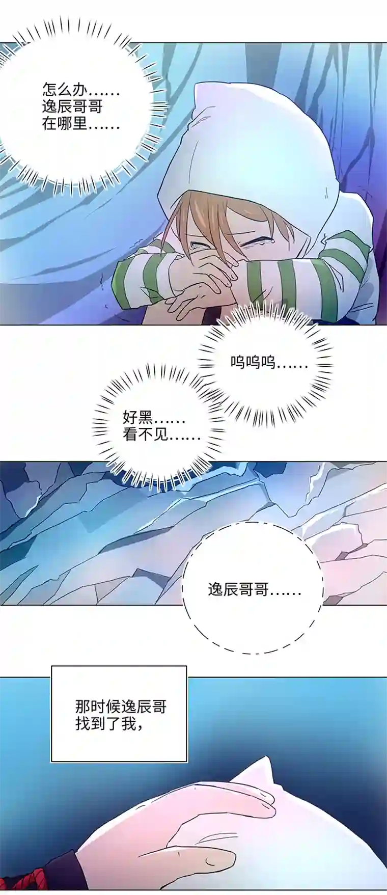 妖怪镖局押送中38 在荒岛上