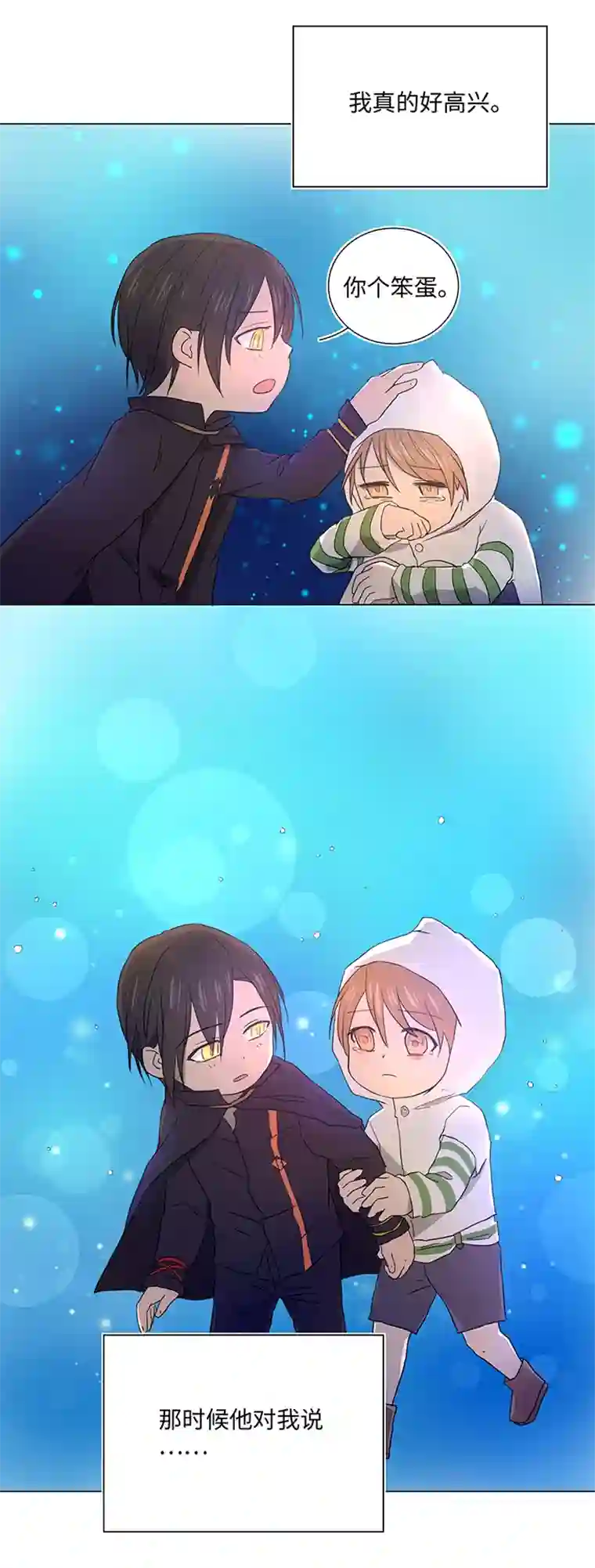 妖怪镖局押送中38 在荒岛上