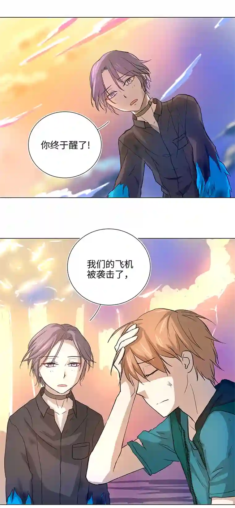 妖怪镖局押送中38 在荒岛上