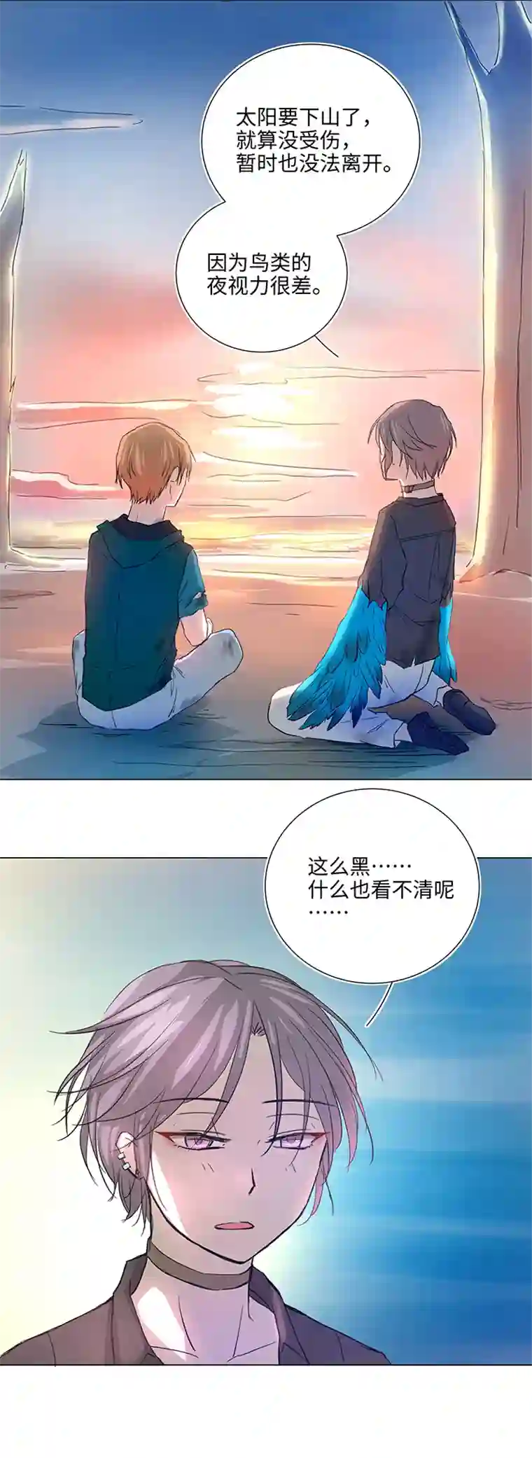 妖怪镖局押送中38 在荒岛上