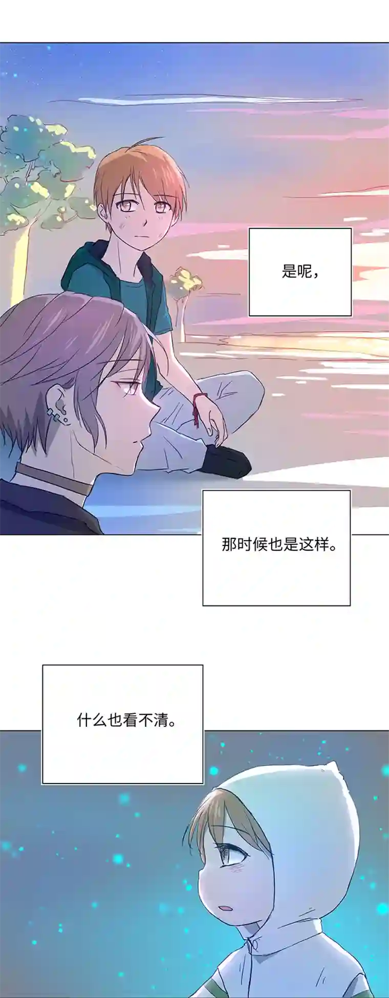 妖怪镖局押送中38 在荒岛上