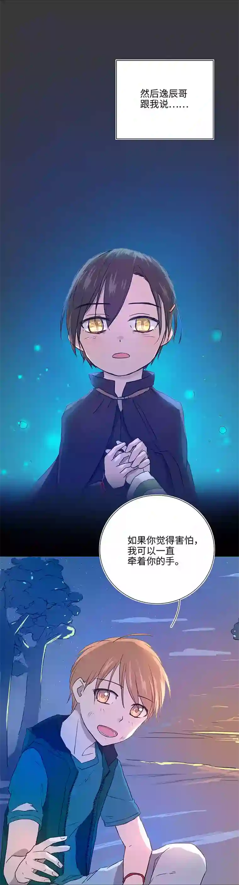 妖怪镖局押送中38 在荒岛上