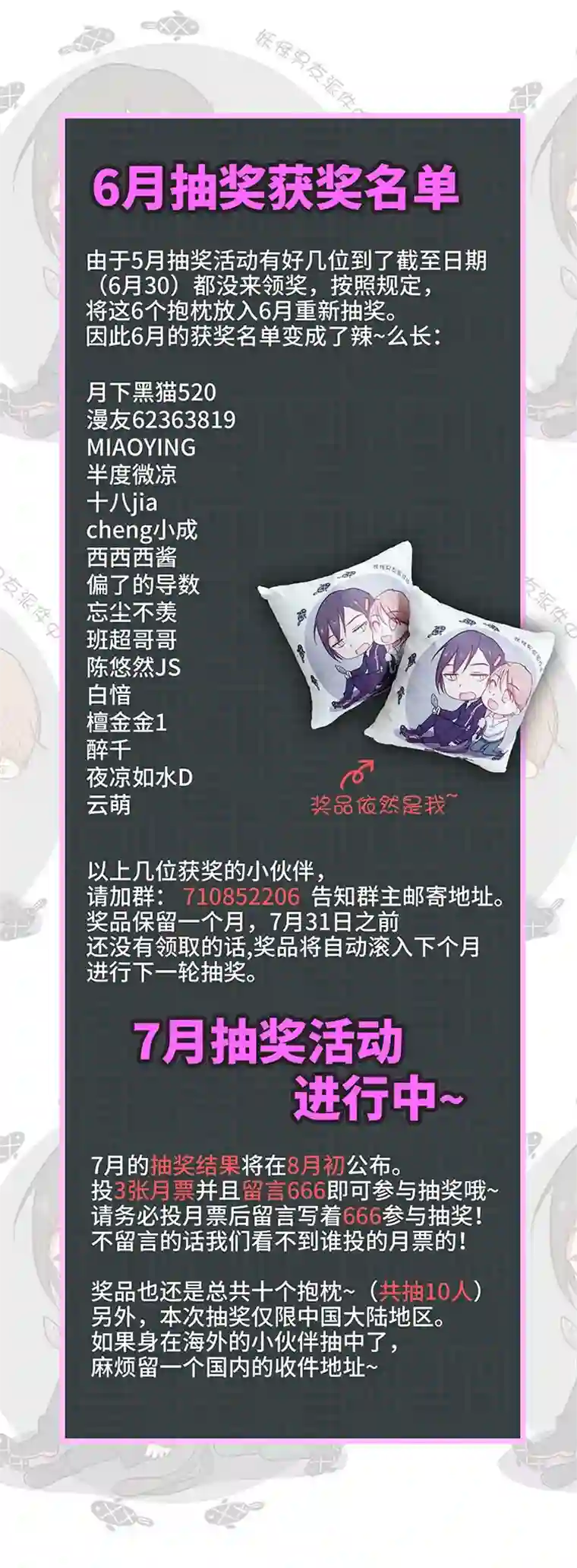 妖怪镖局押送中38 在荒岛上