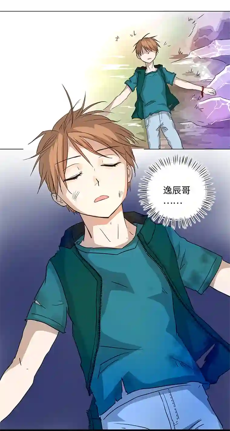 妖怪镖局押送中38 在荒岛上