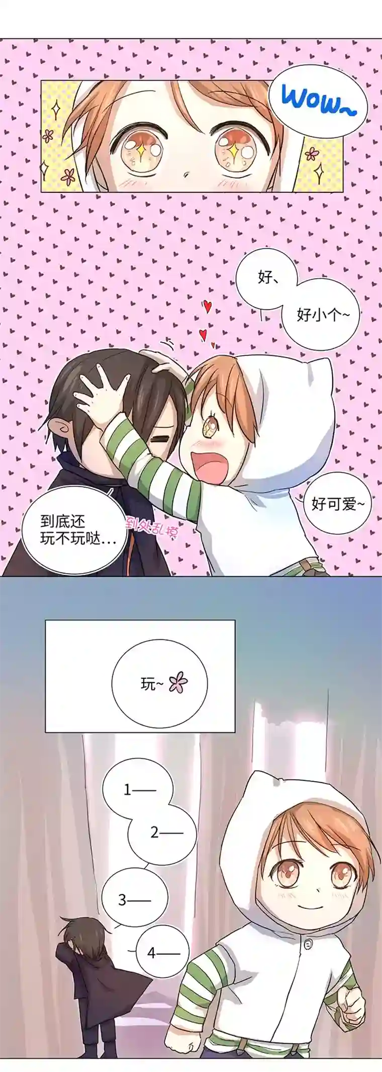 妖怪镖局押送中38 在荒岛上