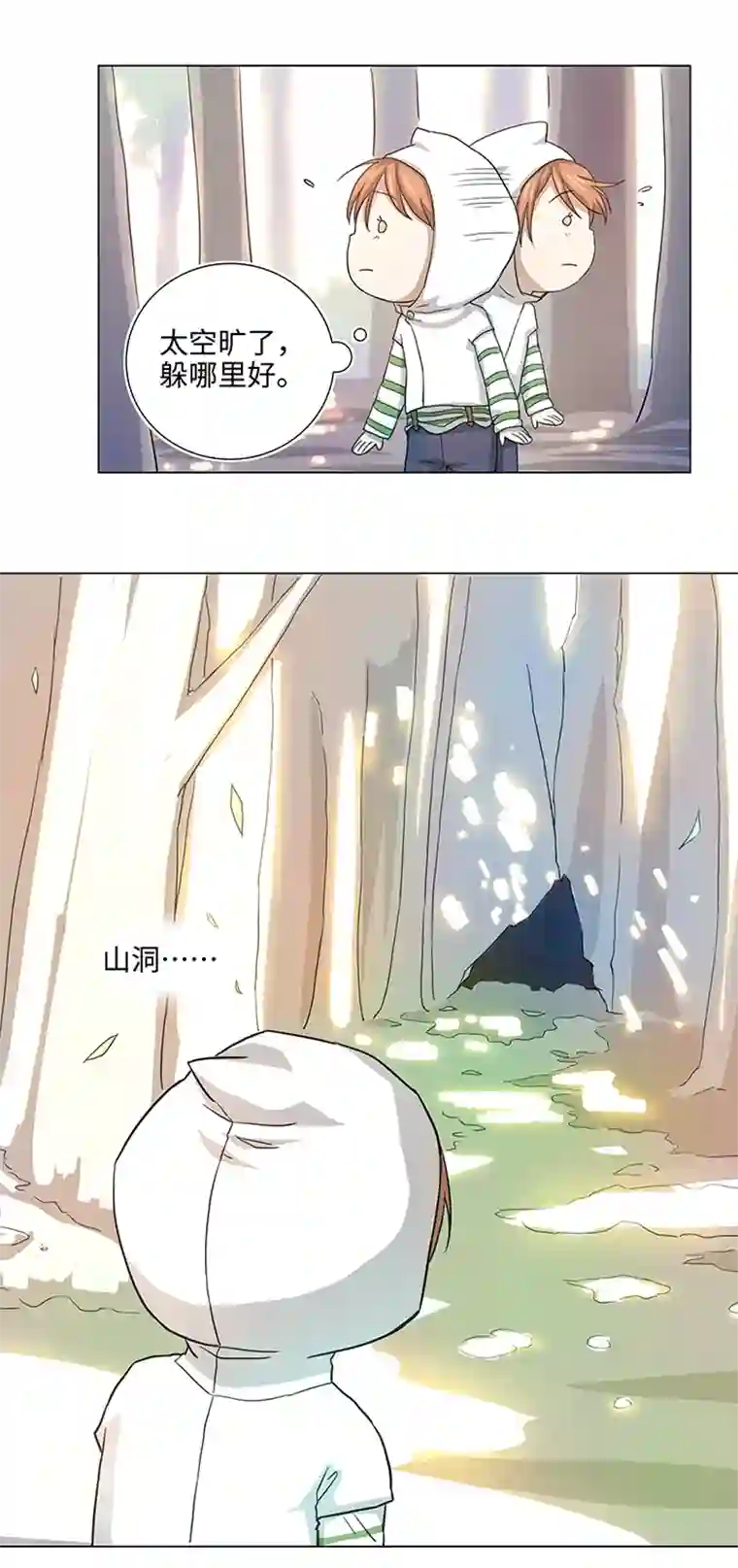 妖怪镖局押送中38 在荒岛上