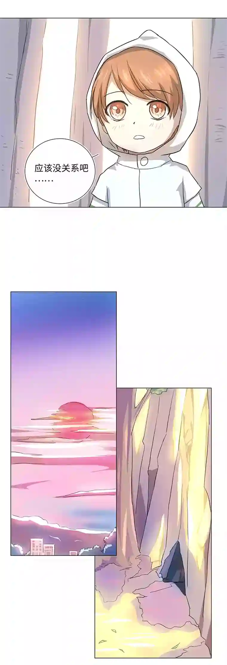 妖怪镖局押送中38 在荒岛上