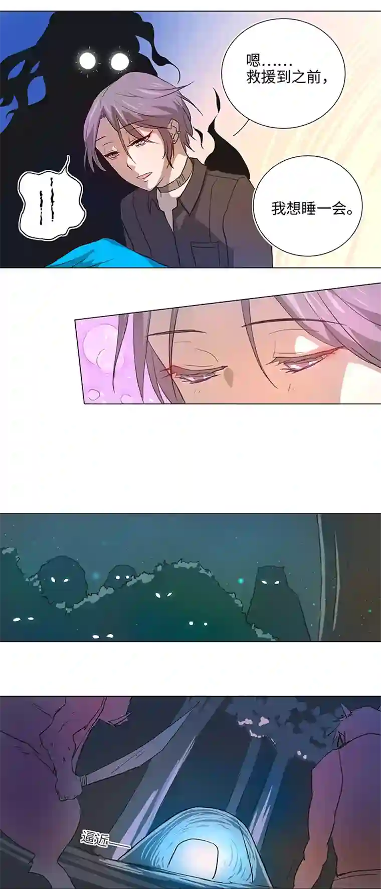 妖怪镖局押送中39 遇袭