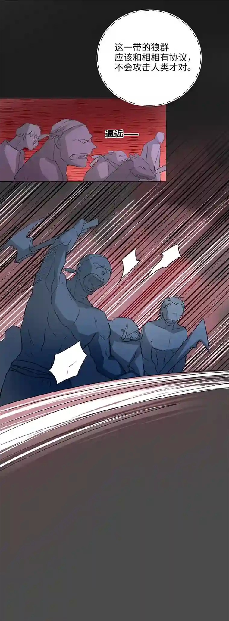 妖怪镖局押送中39 遇袭